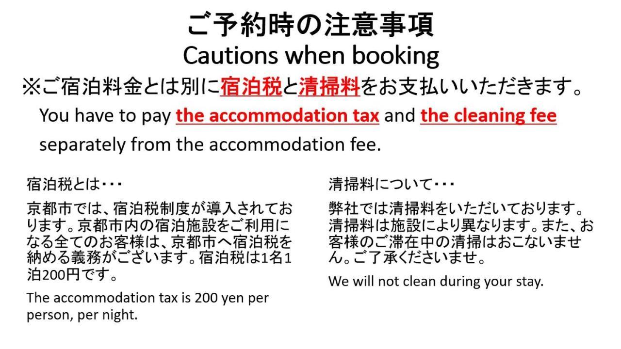 Kiyomori no Baika Hotel Kyoto Eksteriør billede