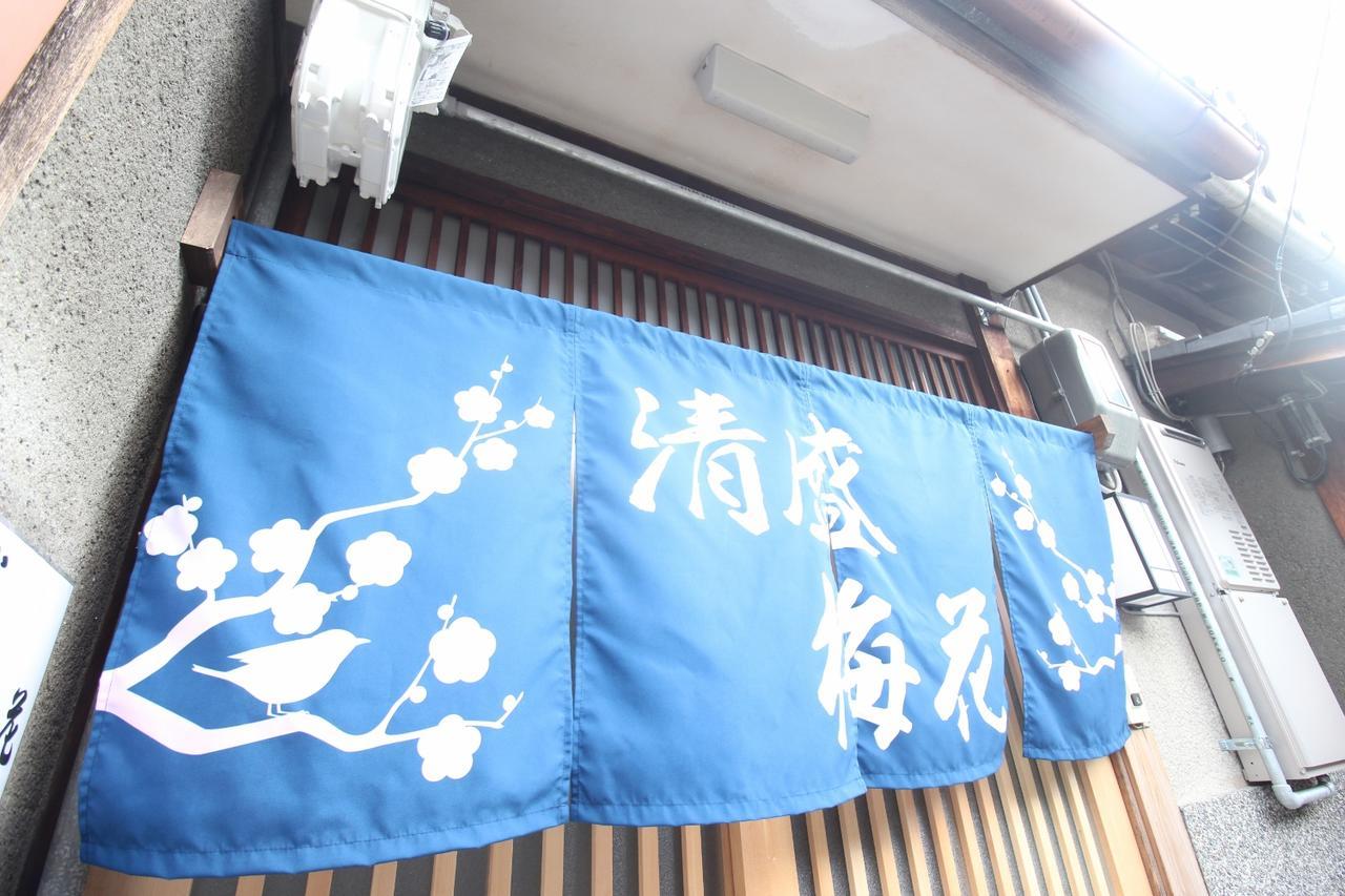 Kiyomori no Baika Hotel Kyoto Eksteriør billede