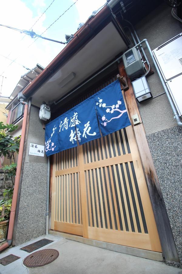 Kiyomori no Baika Hotel Kyoto Eksteriør billede